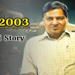 Abdul Karim Telgi Scam 2003